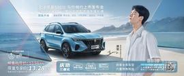 榮威,榮威RX5