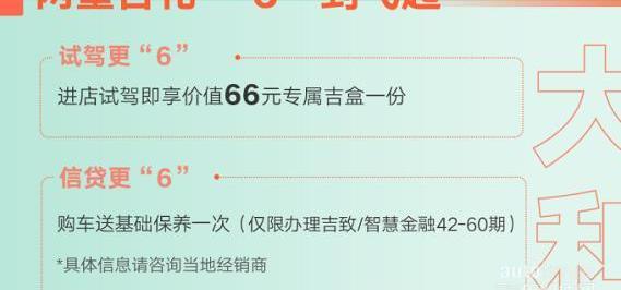 吉利汽車,星越L,星瑞