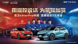 風行T5,風行T5 EVO,漢,三菱