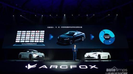 ARCFOX極狐,DS,理念,特斯拉