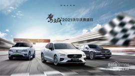 沃爾沃,沃爾沃XC40,優越,理念,沃爾沃XC90