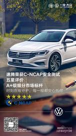 大眾,速騰,一汽