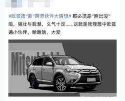 三菱,歐藍德,海馬,勁炫