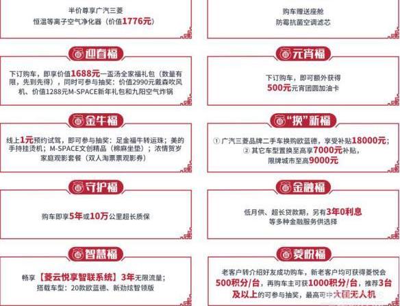 三菱,歐藍德,海馬,勁炫