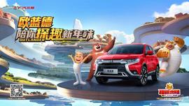 三菱,歐藍德,海馬,勁炫