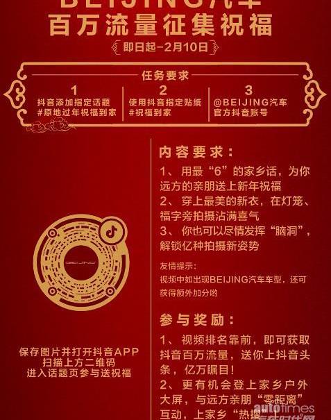 北京,長城,好運