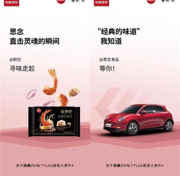 歐拉,長城,北京,發現