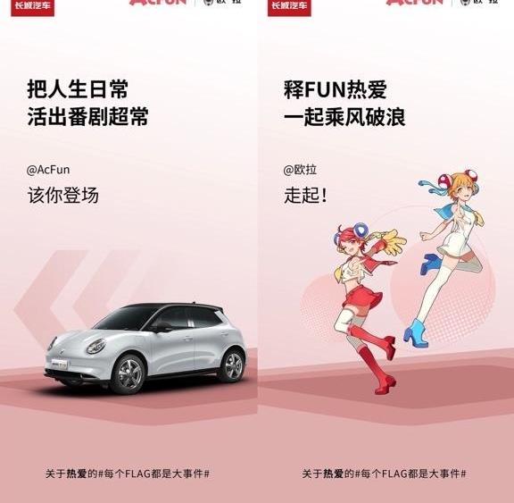 歐拉,長城