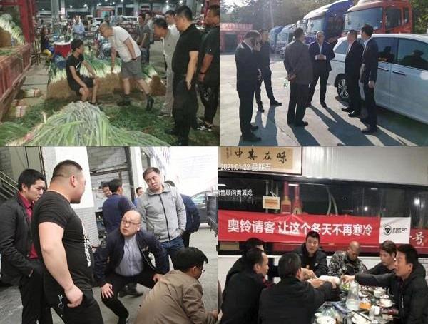 炮,福田,發現