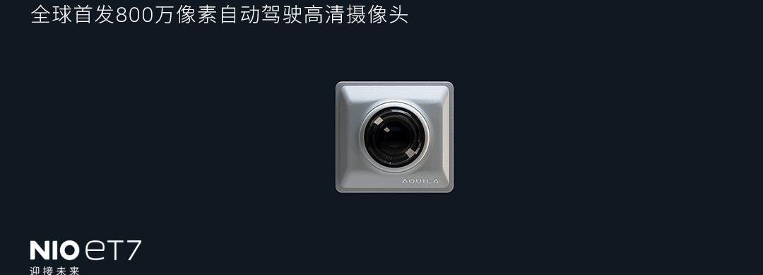 蔚來,蔚來ET7