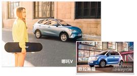 哪吒V,歐拉,歐拉黑貓,哪吒汽車,炮