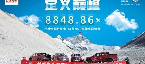 長城,炮,理念