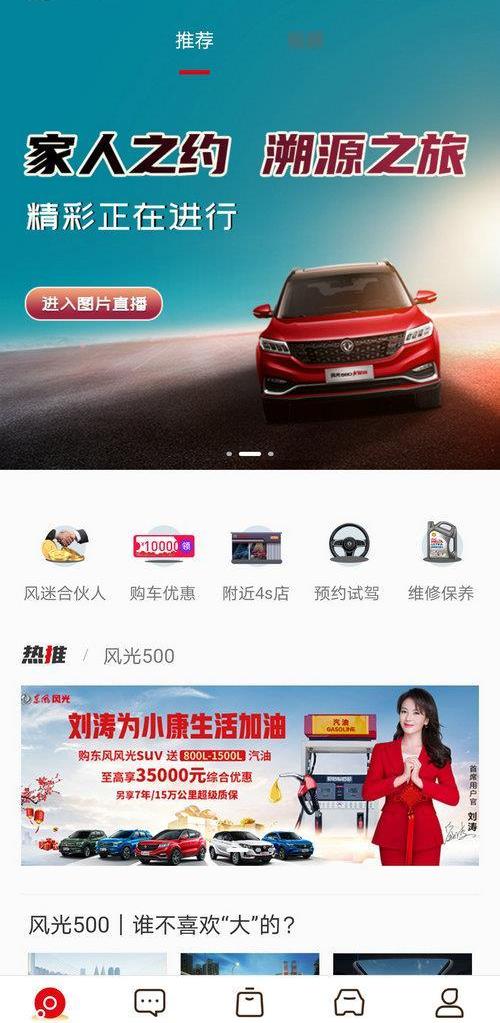 東風,東風風光,東風小康