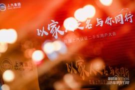 榮威