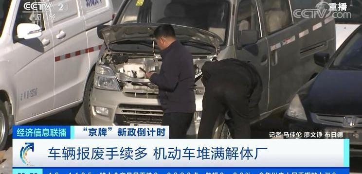 北京,發現