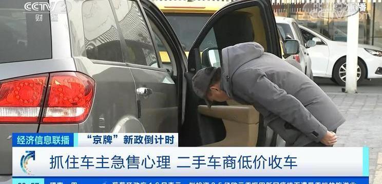 北京,發現