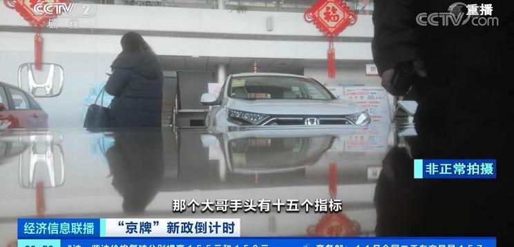 北京,發現