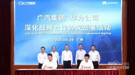 埃安,廣汽集團,小鵬,發現,摩根