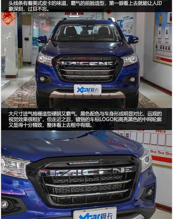 凱程F70,長安,長安凱程,長城,炮