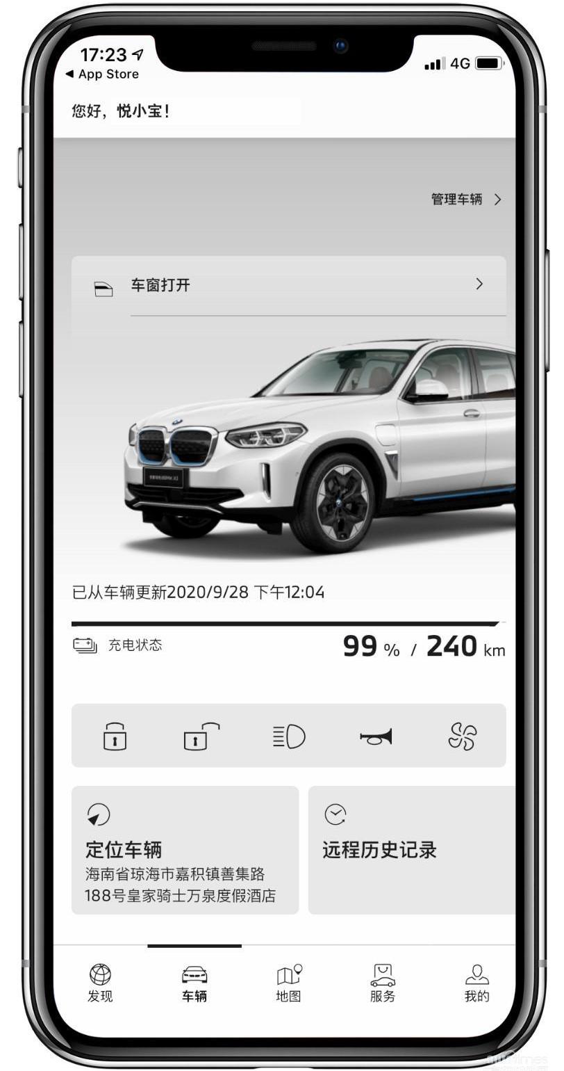 寶馬,遠程