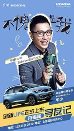 東風,飛馳,斑馬