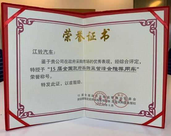 全順,新世代全順,福特,江鈴,北京