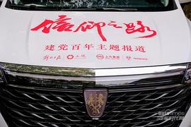 榮威,榮威iMAX8,榮威RX5,北京