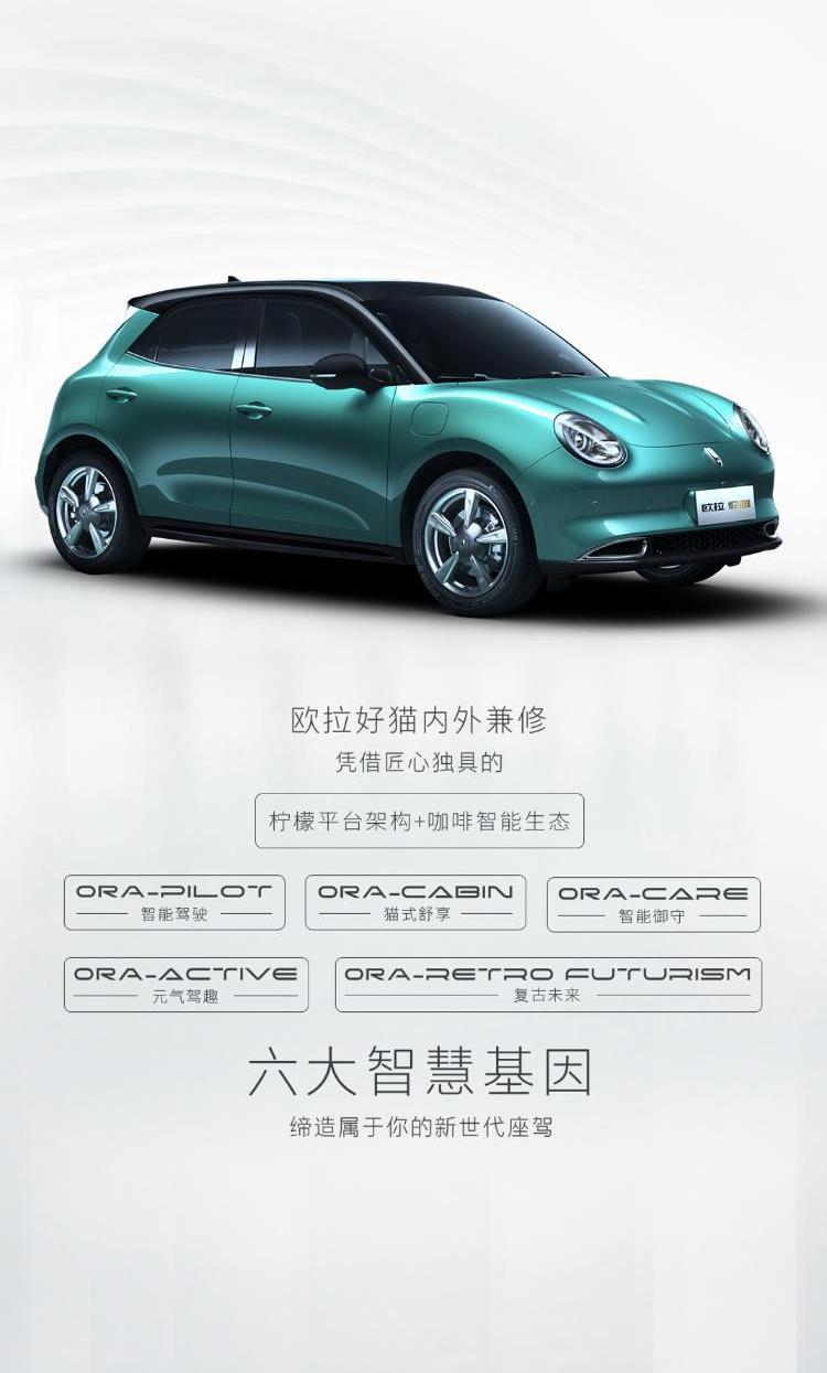 歐拉,歐拉好貓,長城,北京,理念