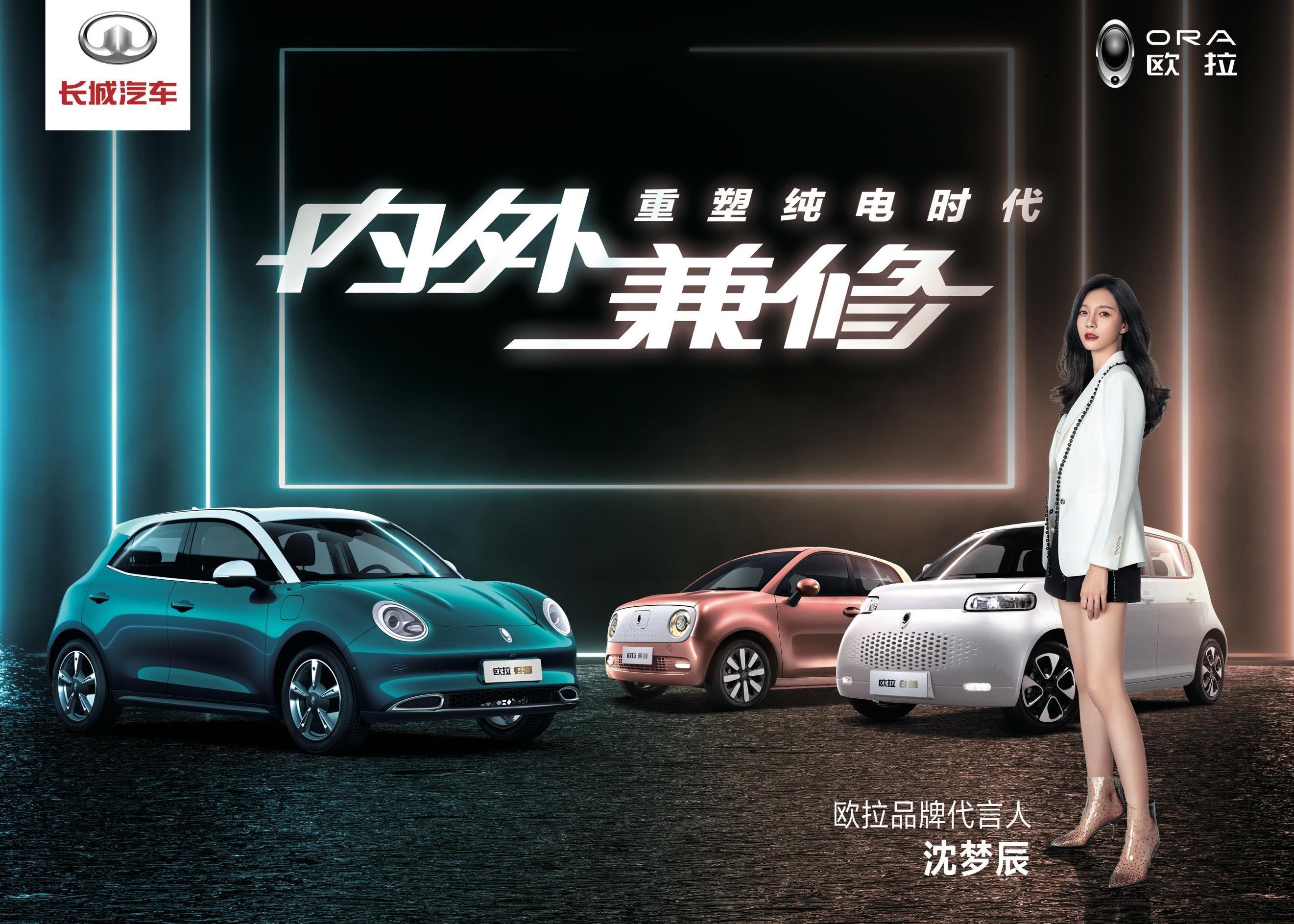 歐拉,歐拉黑貓,遠程,長城