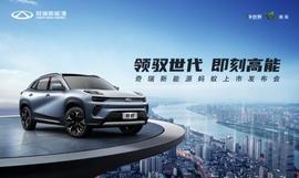 奇瑞,奇瑞新能源,理念,小螞蟻,遠程