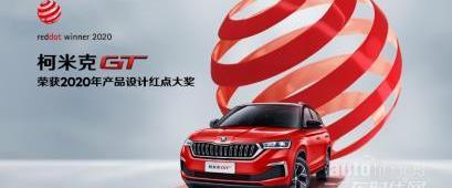 斯柯達,大眾,柯珞克,柯米克,北京