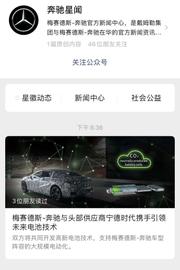 奔馳