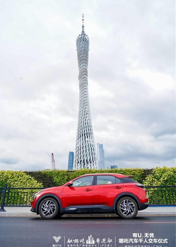 哪吒汽車,哪吒U,理念