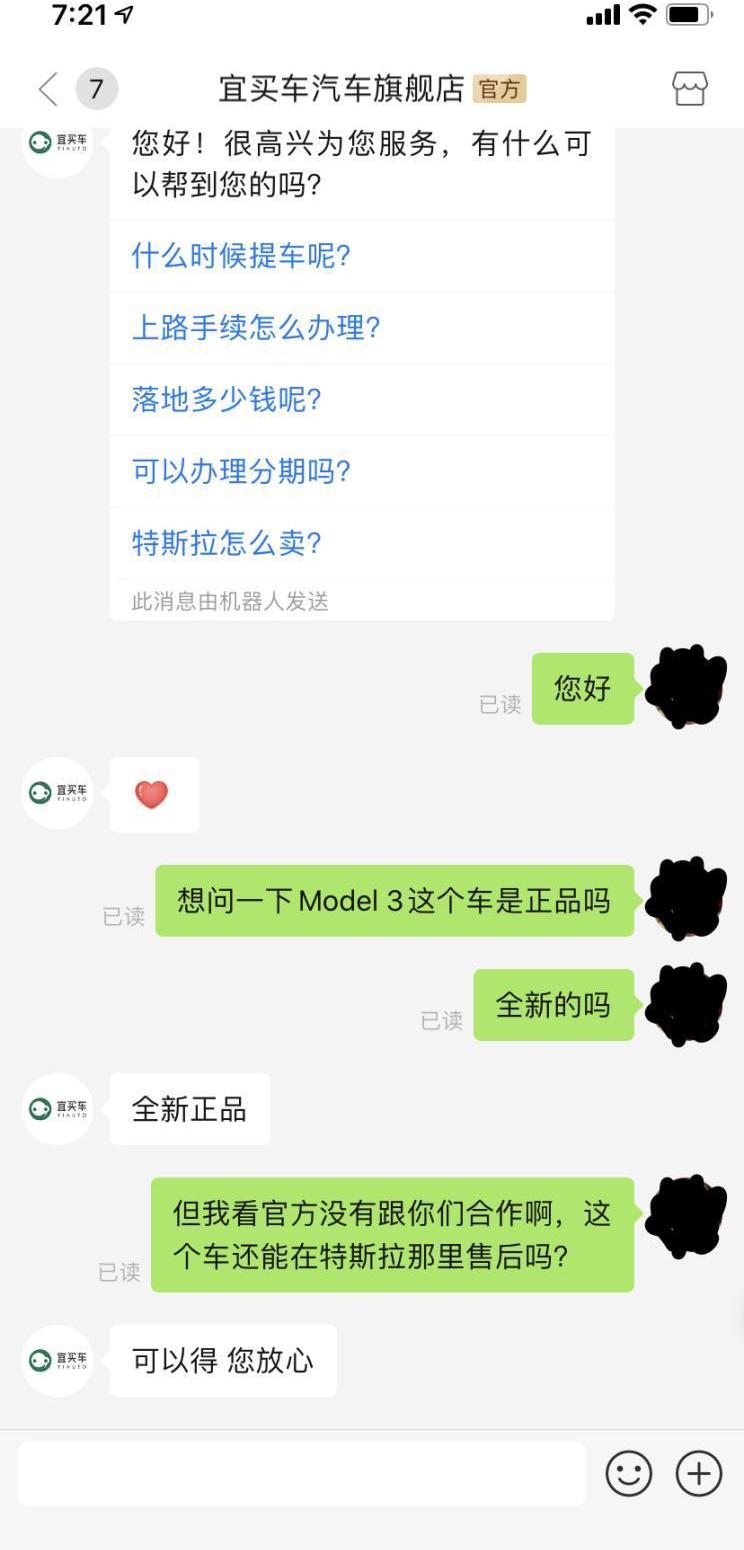 特斯拉,Model 3,發現