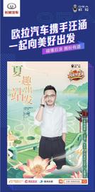 歐拉,歐拉白貓,長城,遠程