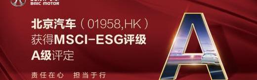 北京,北京汽車,理念,奔馳,現代