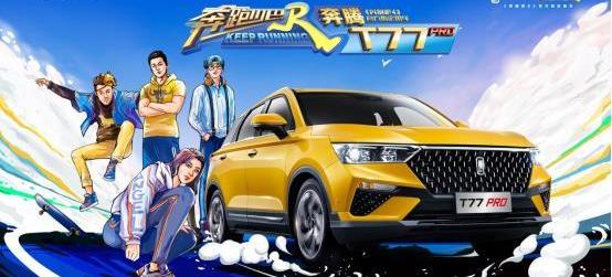 奔騰,一汽,奔騰T77,奔騰T99,理念