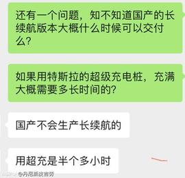 Model 3,特斯拉,發現,Model Y