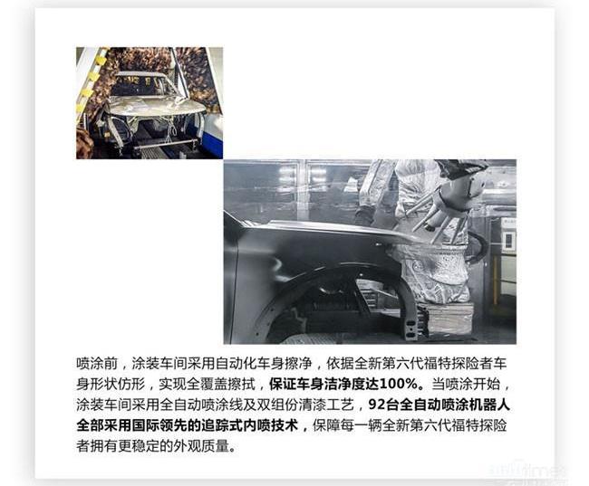 福特,探險者,長安,坦克,漢