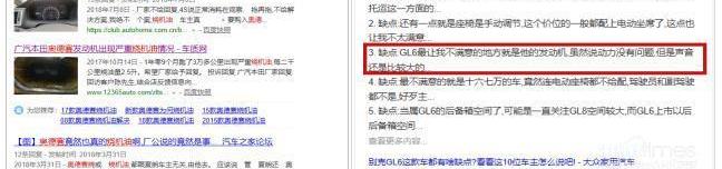 比亞迪,別克,別克GL6,理念,嘉際