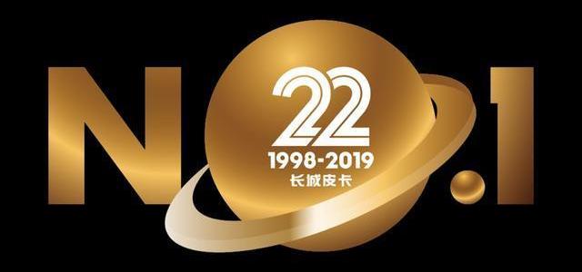 長城,風駿7,風駿5,炮