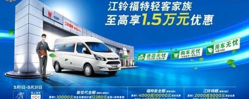 全順,新世代全順,福特,江鈴