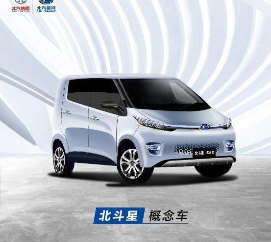 北汽昌河,北汽EV5,現代,北京,北汽EV2