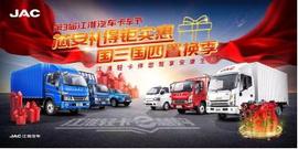 江淮,駿鈴V6