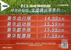 江淮,大眾,遠程,理念,特斯拉