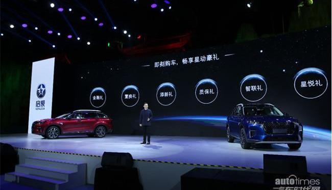 啟辰,啟辰星,東風,日產,理念
