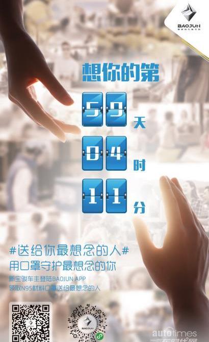 寶駿