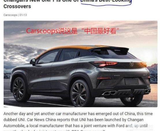 長安,長安UNI-T