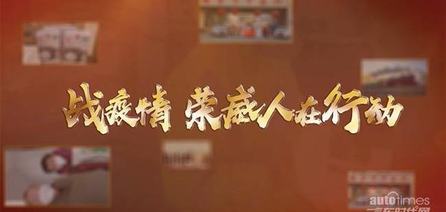 榮威,北京,發現