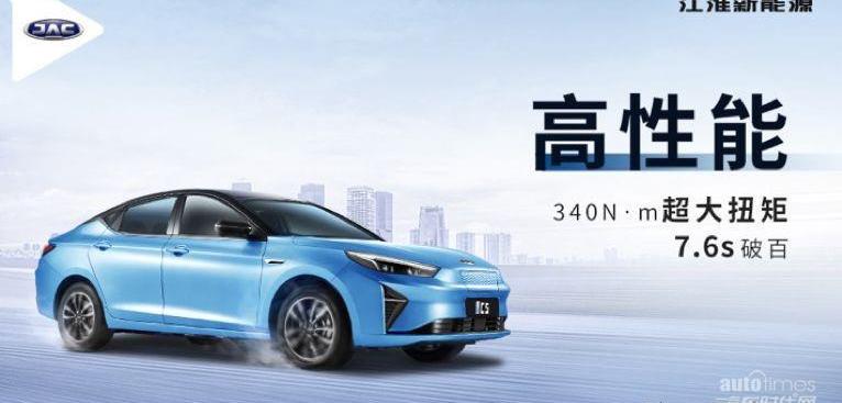 江淮,特斯拉,奧迪,阿爾法·羅密歐,奧迪Q2L